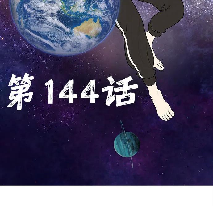 世纪末青苹果补习班 - 第144话 - 第11张图