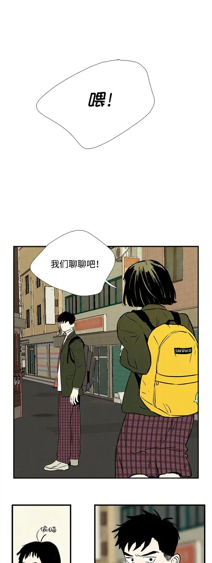 世纪末青苹果补习班 - 第144话 - 第28张图