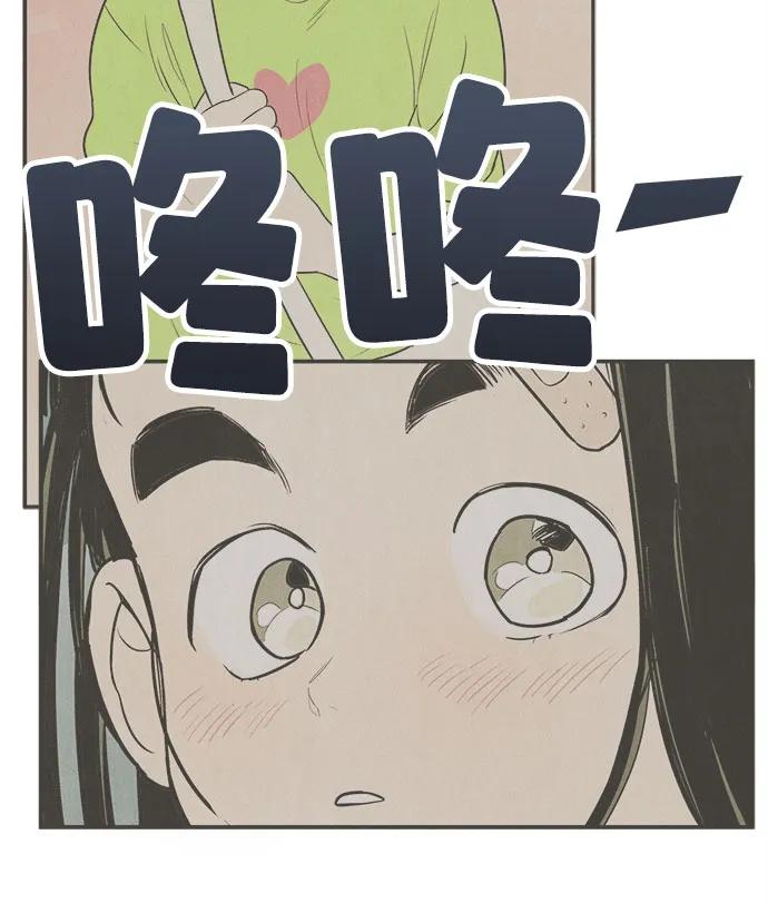 世纪末青苹果补习班 - 第144话 - 第8张图