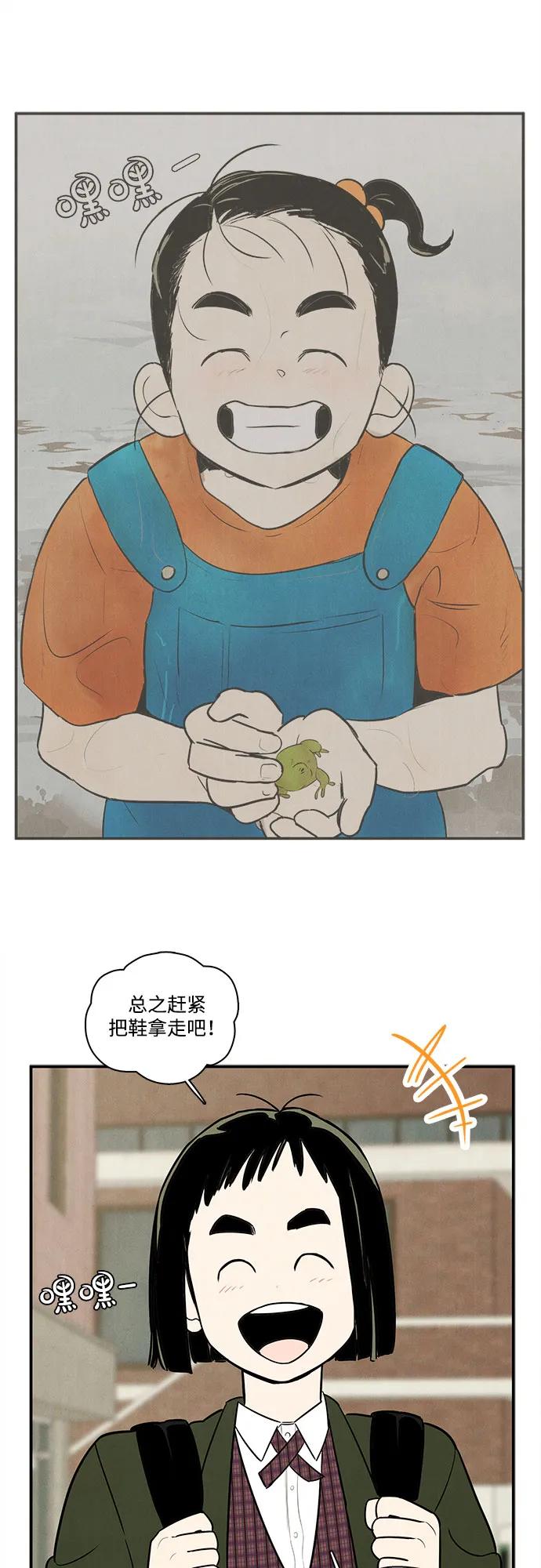 世纪末青苹果补习班 - 第144话 - 第32张图