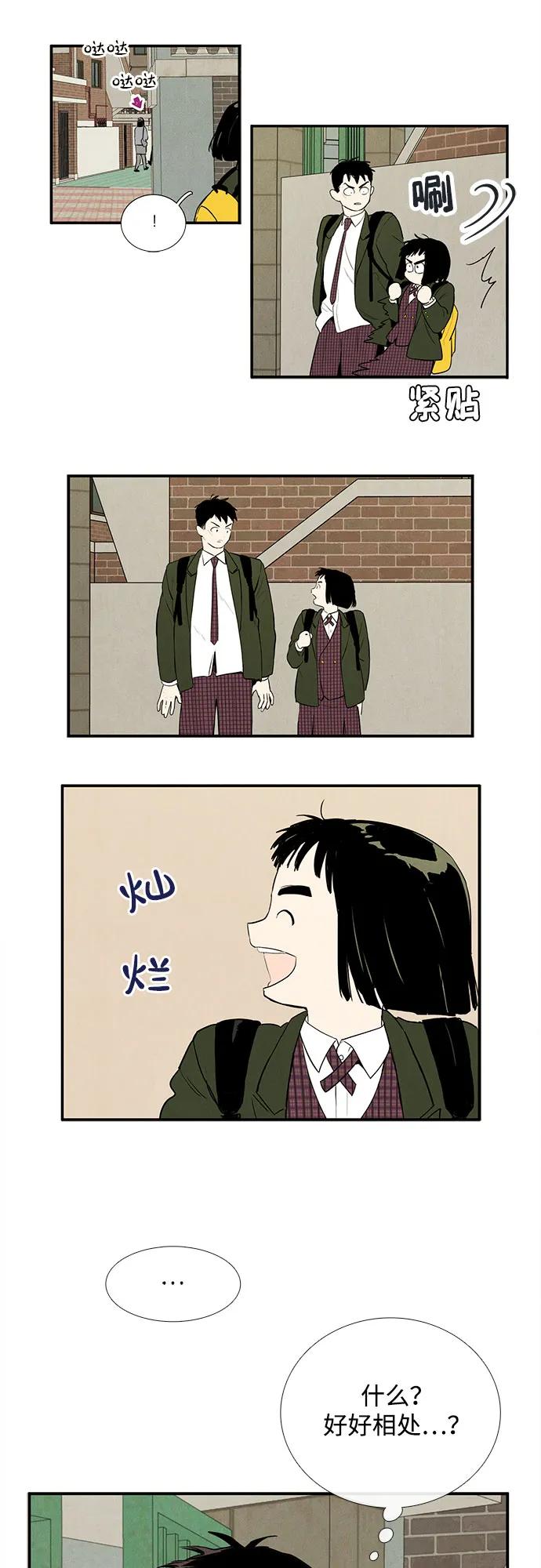 世纪末青苹果补习班 - 第144话 - 第43张图