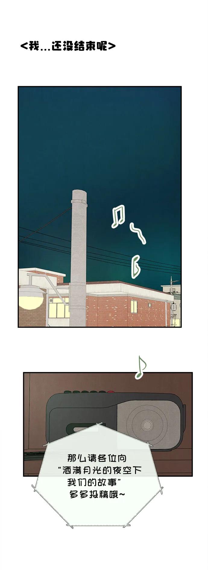 世纪末青苹果补习班 - 第144话 - 第2张图