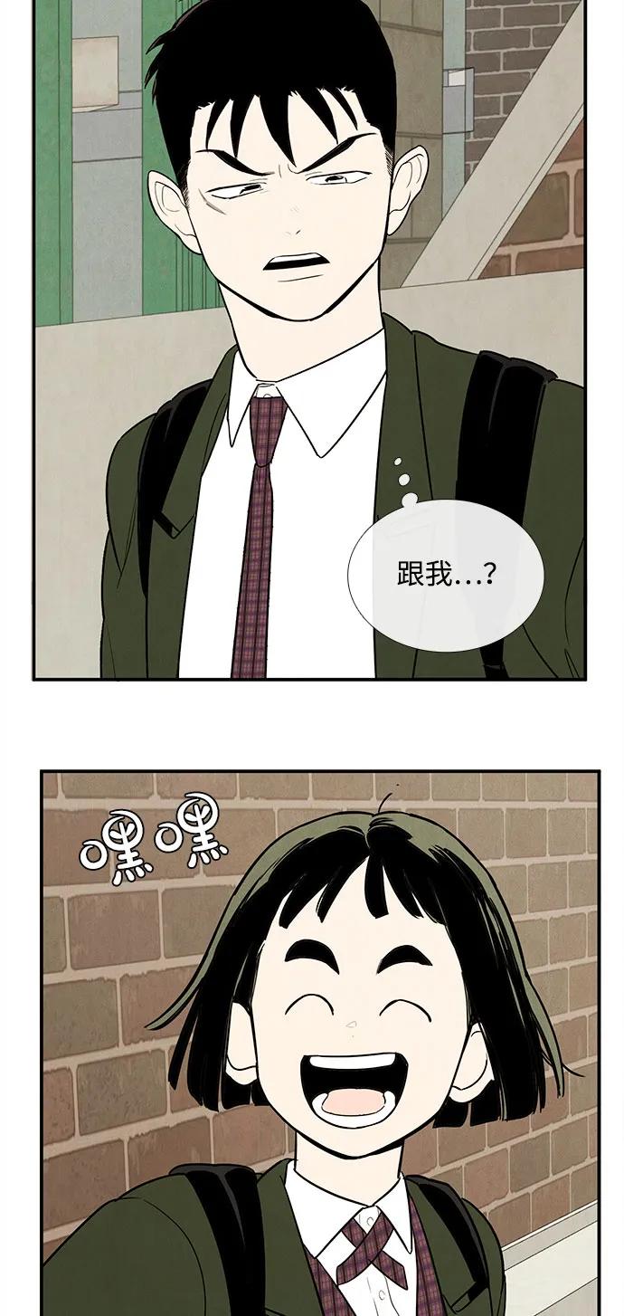 世纪末青苹果补习班 - 第144话 - 第44张图