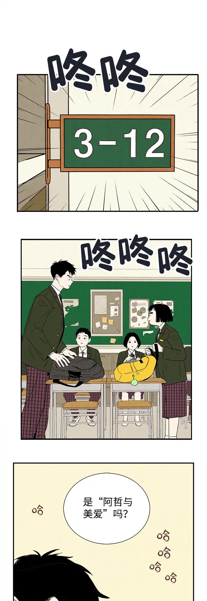 世纪末青苹果补习班 - 第144话 - 第22张图