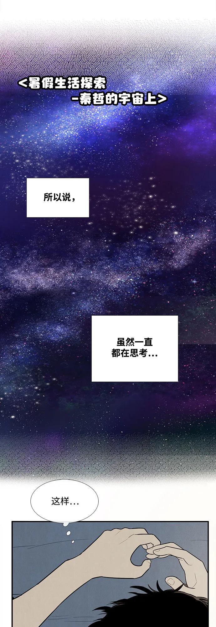 世纪末青苹果补习班 - 第144话 - 第12张图