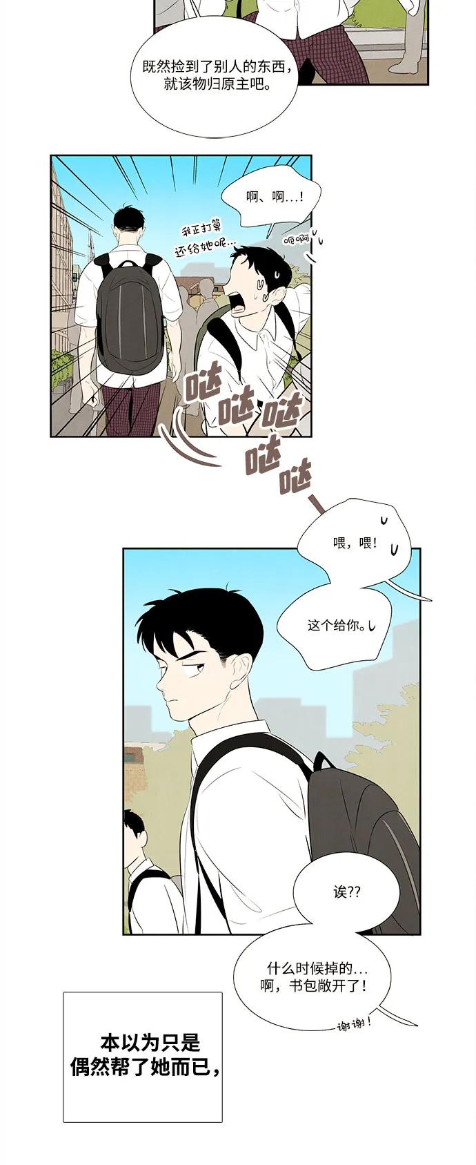 世纪末青苹果补习班 - 第144话 - 第20张图