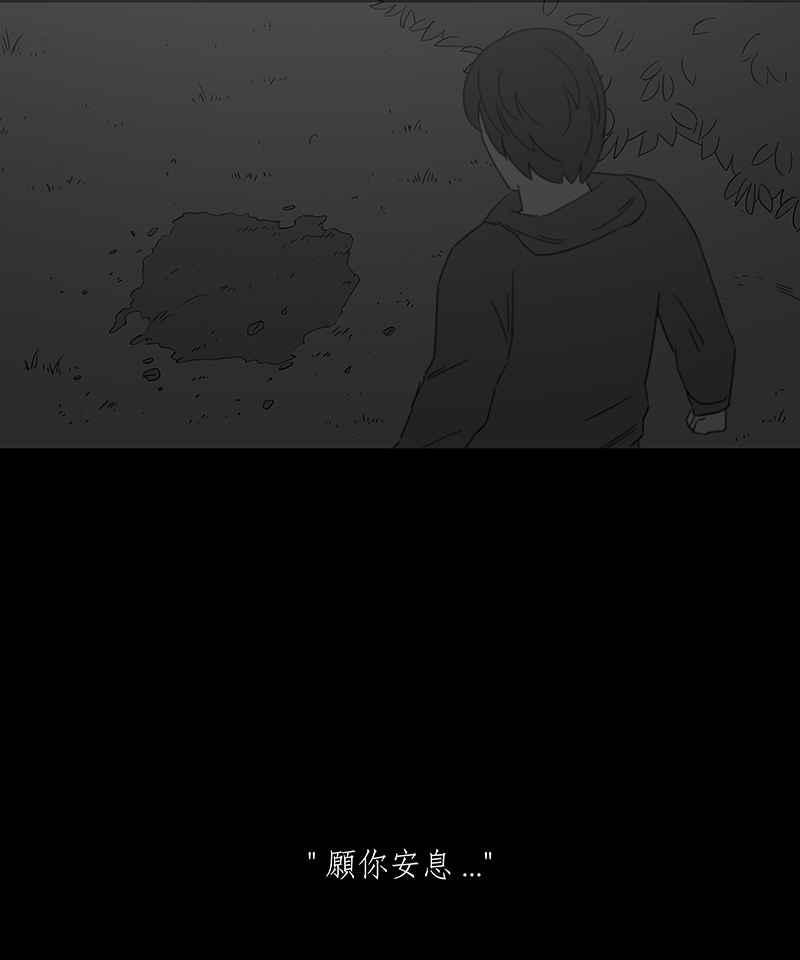 黑盒子 [第145话] 恶作剧 第28页