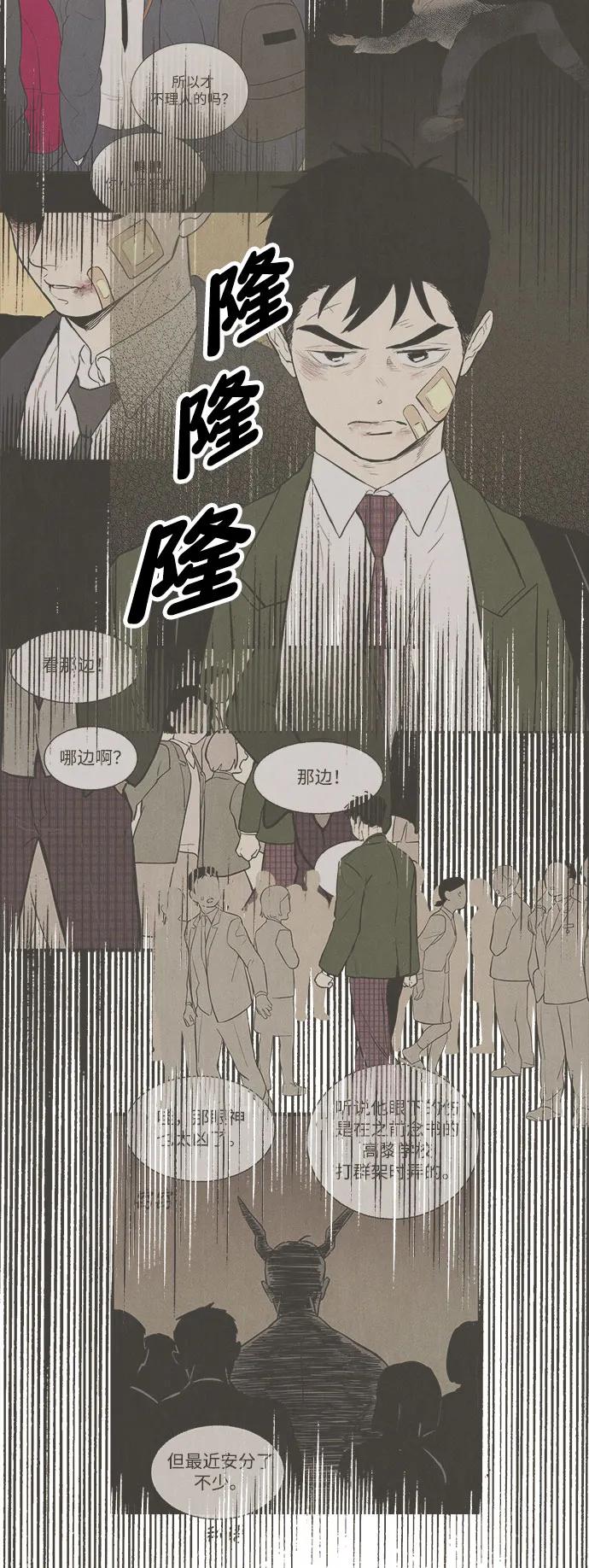 世纪末青苹果补习班 - 第144话 - 第34张图