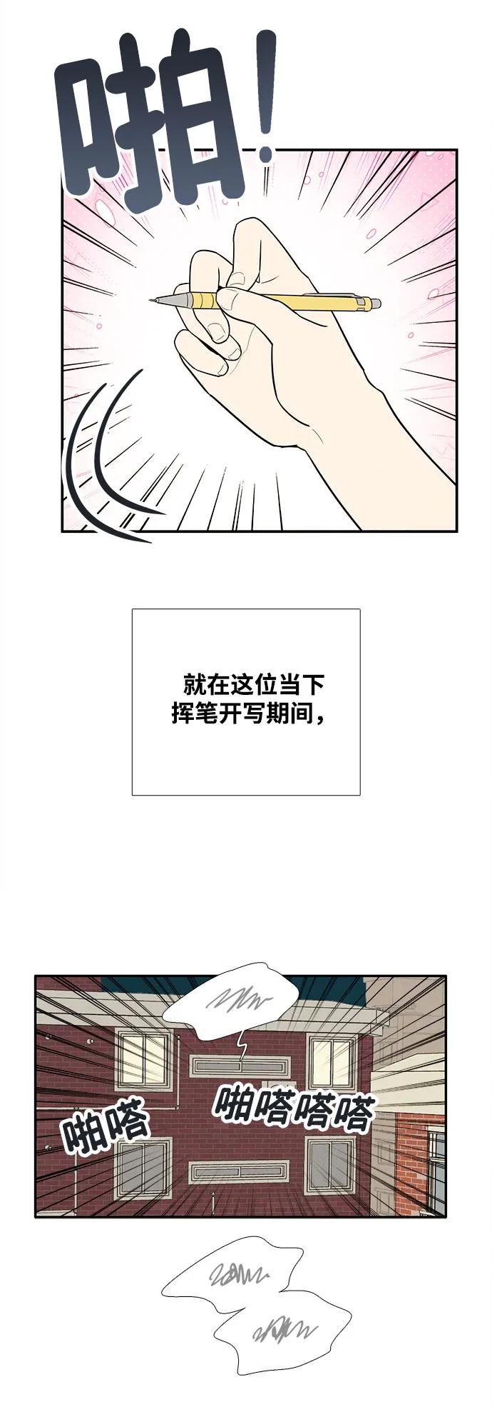 世纪末青苹果补习班 - 第144话 - 第4张图