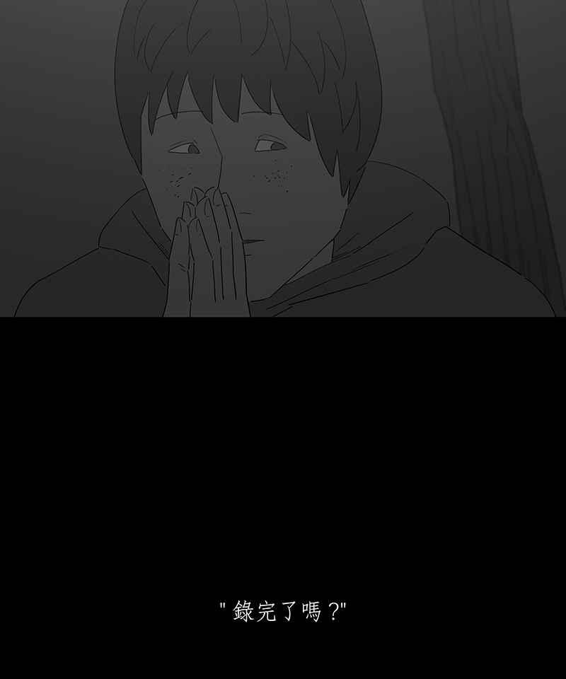 黑盒子 [第145话] 恶作剧 第30页