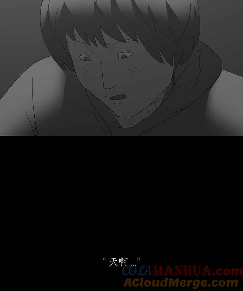 黑盒子 [第145话] 恶作剧 第7页