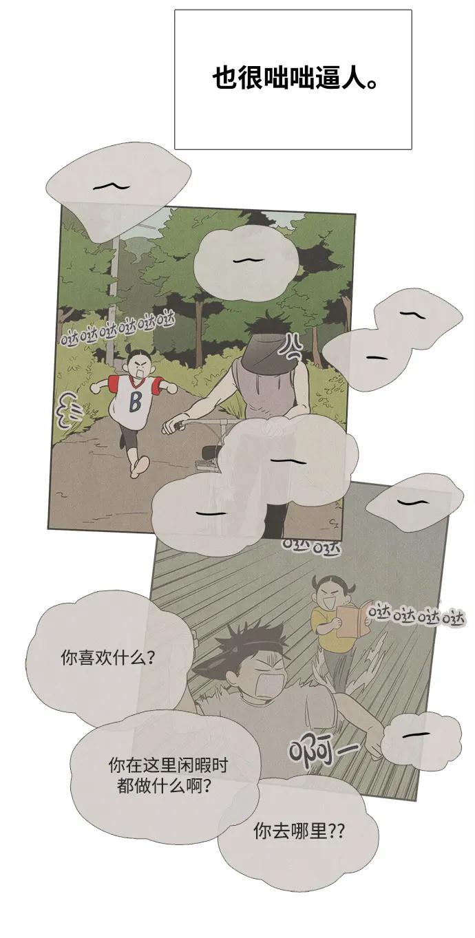 世纪末青苹果补习班 - 第144话 - 第31张图