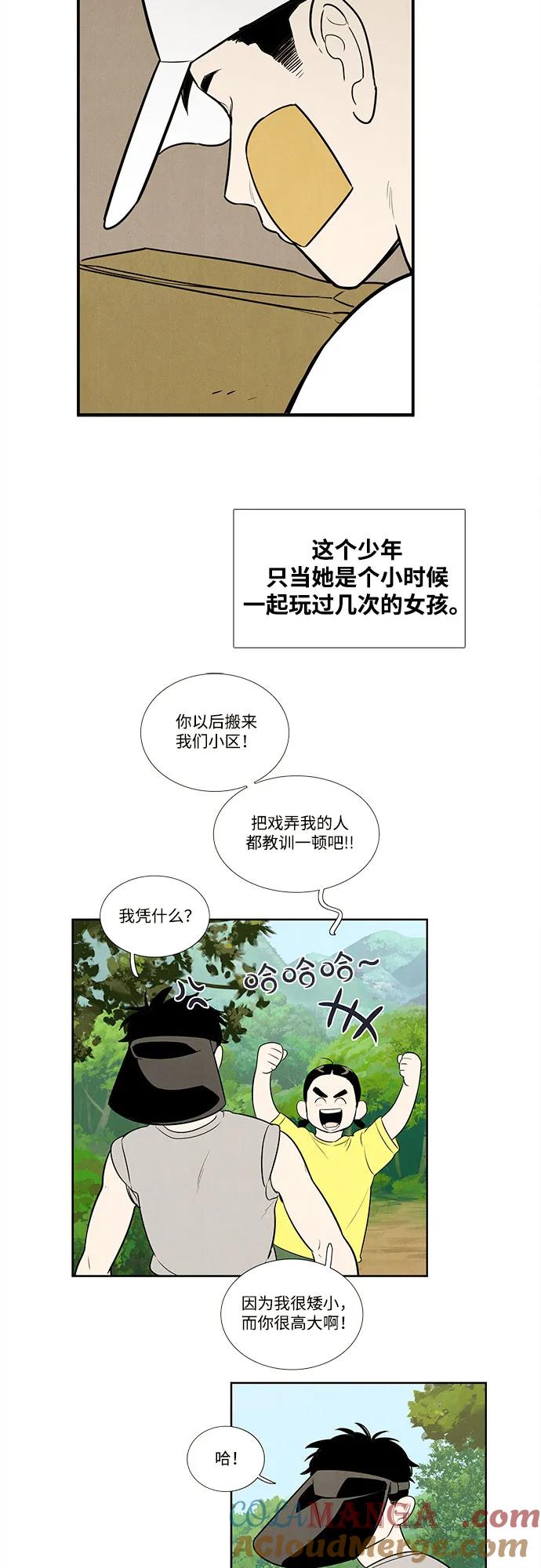 世纪末青苹果补习班 - 第144话 - 第17张图