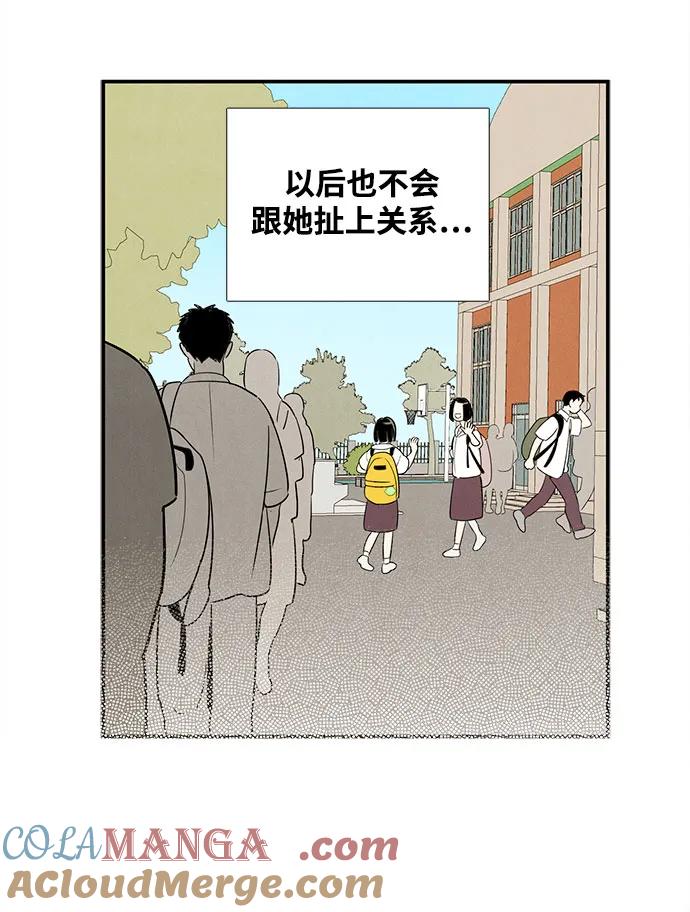 世纪末青苹果补习班 - 第144话 - 第21张图