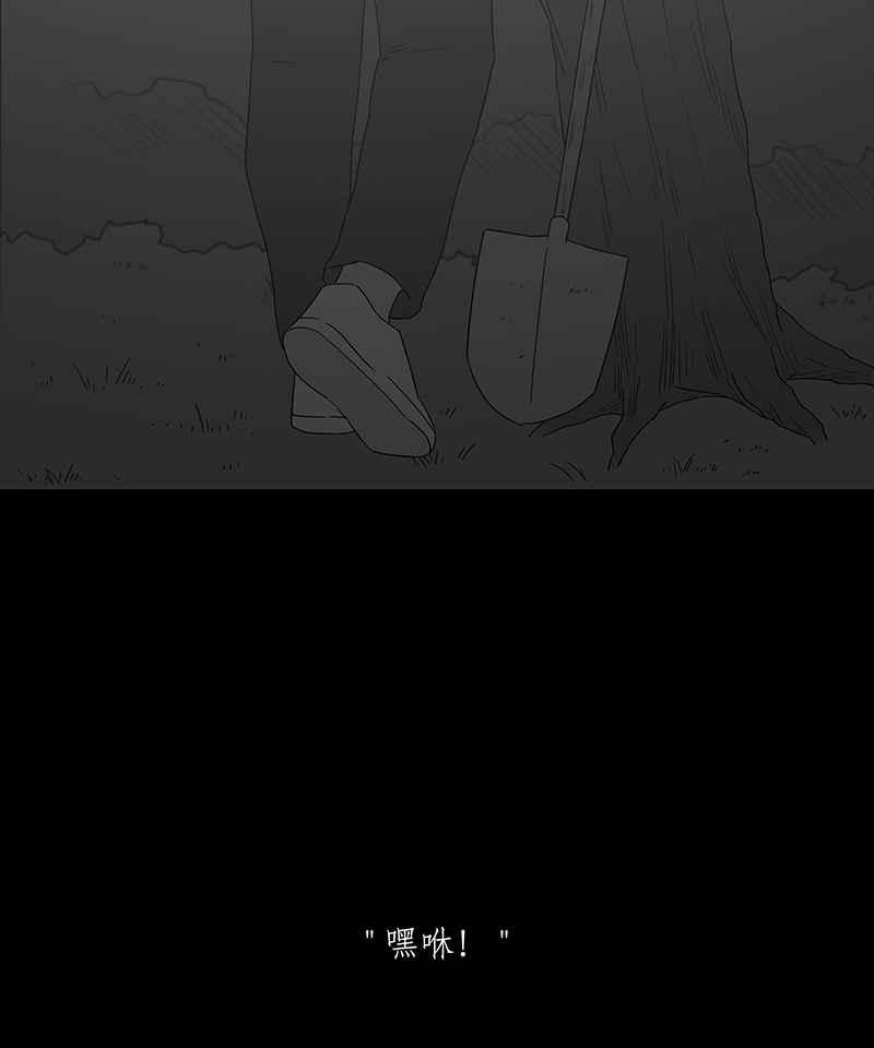 黑盒子 [第145话] 恶作剧 第14页
