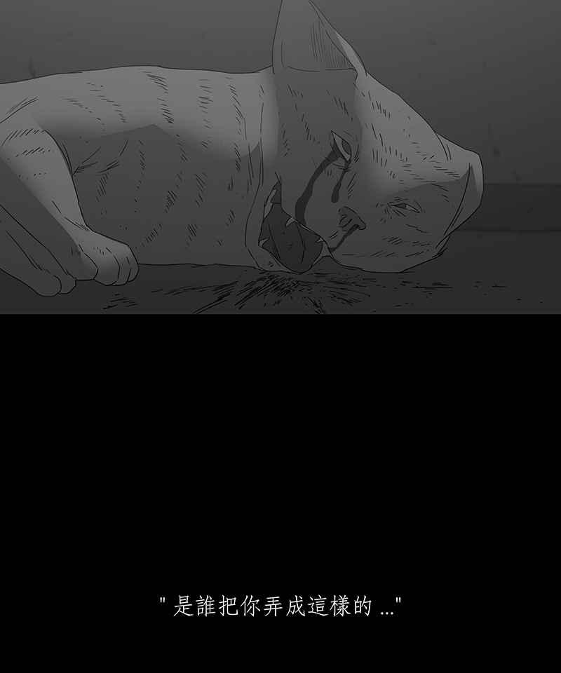 黑盒子 [第145话] 恶作剧 第8页