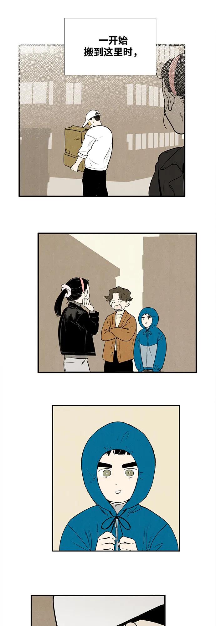 世纪末青苹果补习班 - 第144话 - 第16张图