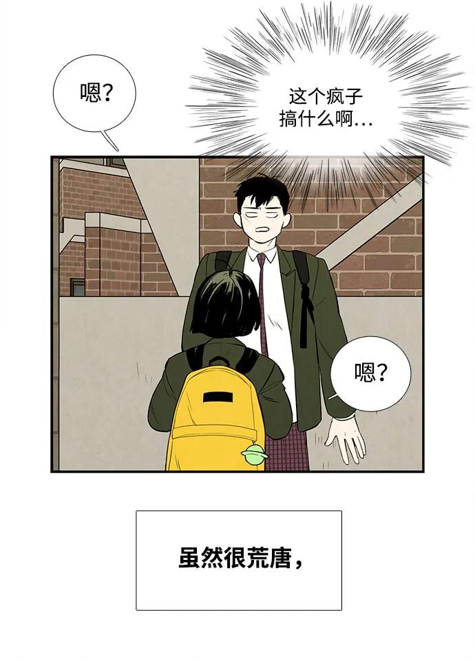 世纪末青苹果补习班 - 第144话 - 第42张图