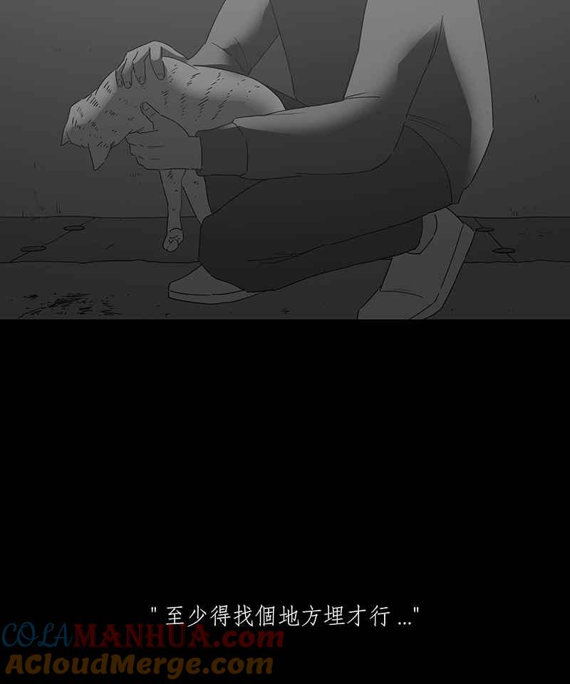 黑盒子 [第145话] 恶作剧 第9页