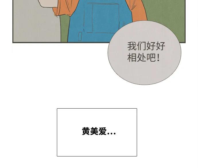 世纪末青苹果补习班 - 第144话 - 第15张图