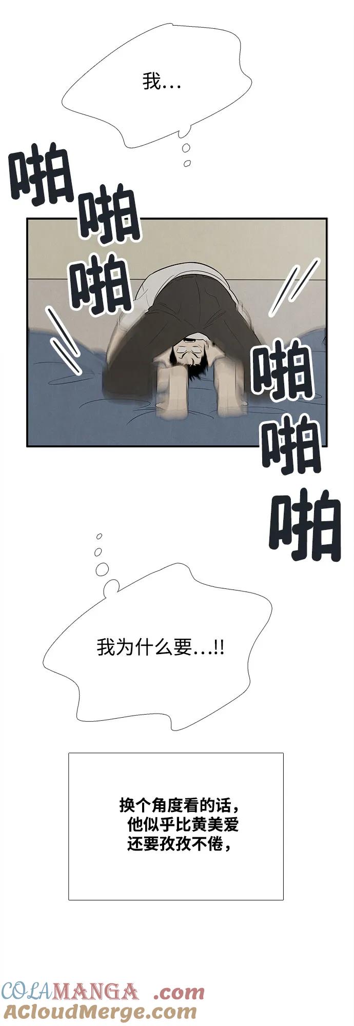 世纪末青苹果补习班 - 第144话 - 第9张图