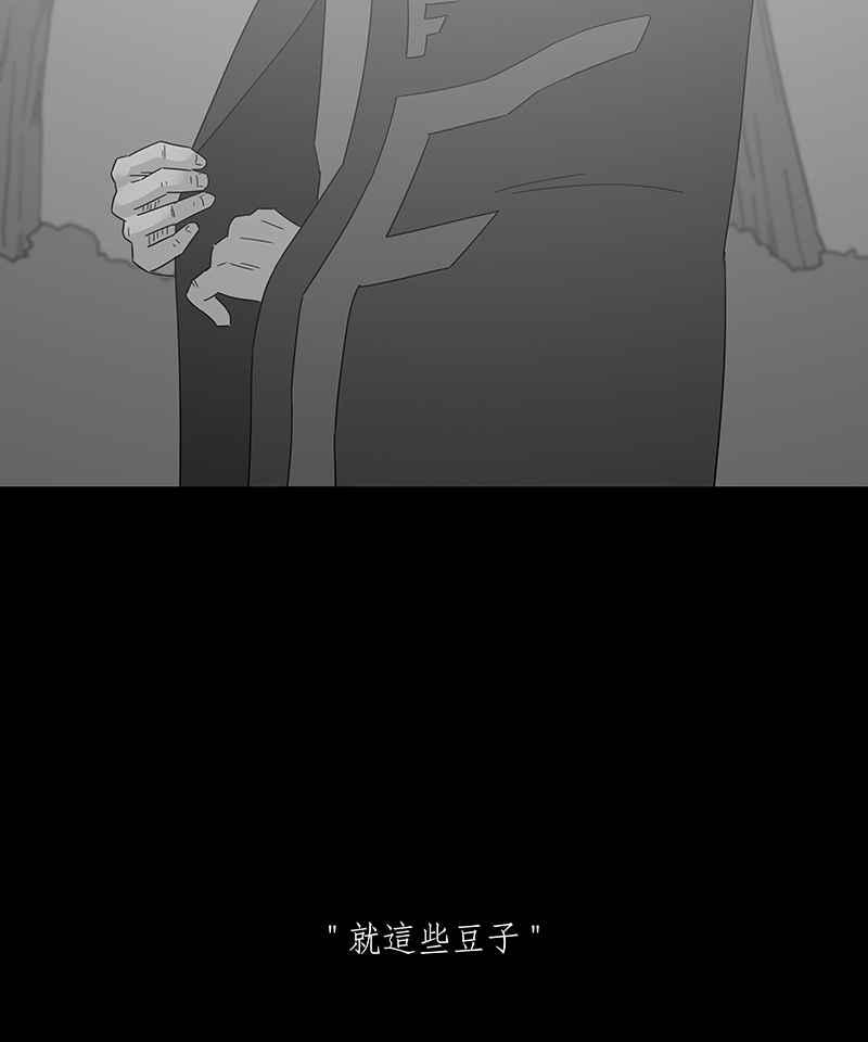 黑盒子 [第146话] 杰克与魔导(1) 第26页