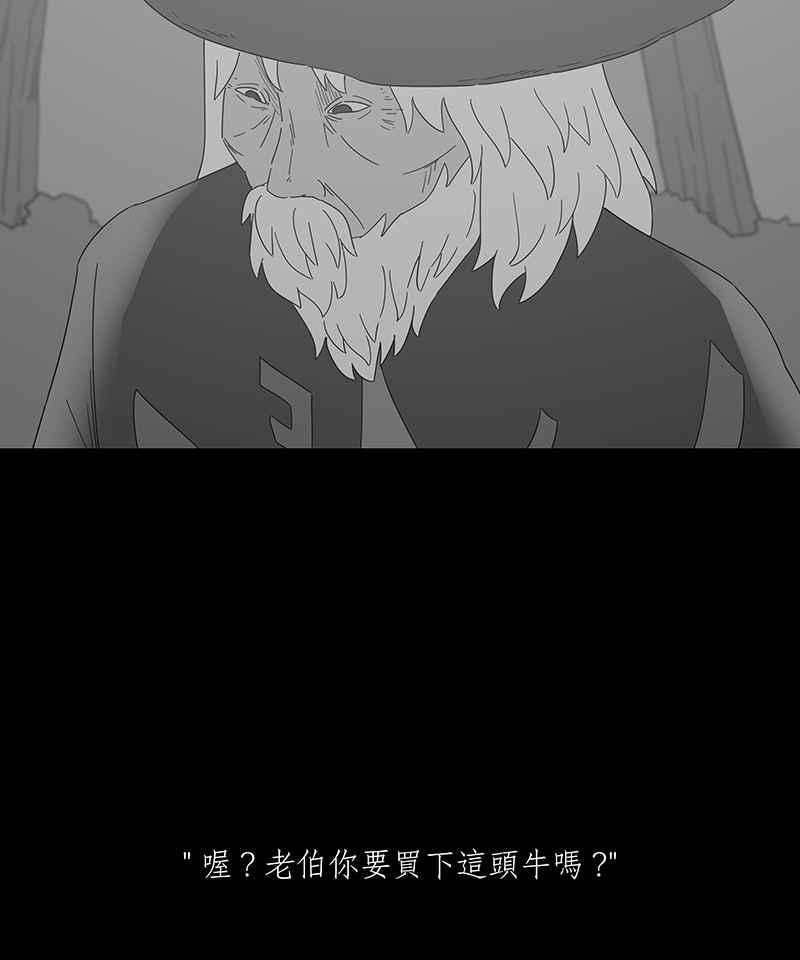 黑盒子 [第146话] 杰克与魔导(1) 第24页