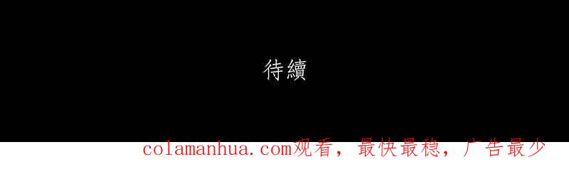 黑盒子 [第146话] 杰克与魔导(1) 第40页