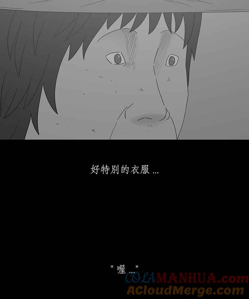 黑盒子 [第146话] 杰克与魔导(1) 第19页