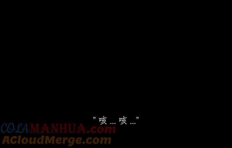 黑盒子 [第146话] 杰克与魔导(1) 第7页