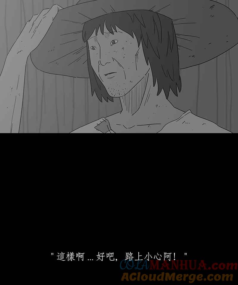 黑盒子 [第146话] 杰克与魔导(1) 第13页