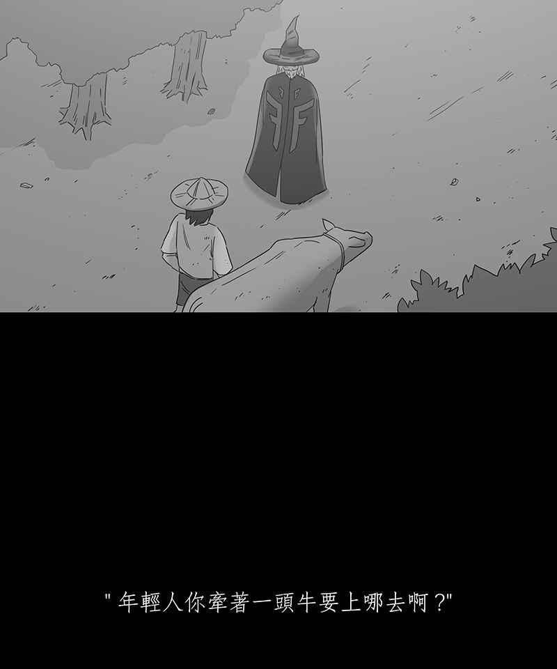 黑盒子 [第146话] 杰克与魔导(1) 第20页