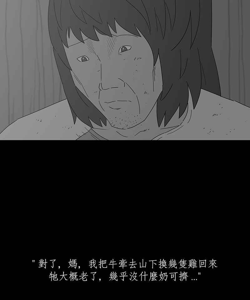 黑盒子 [第146话] 杰克与魔导(1) 第12页