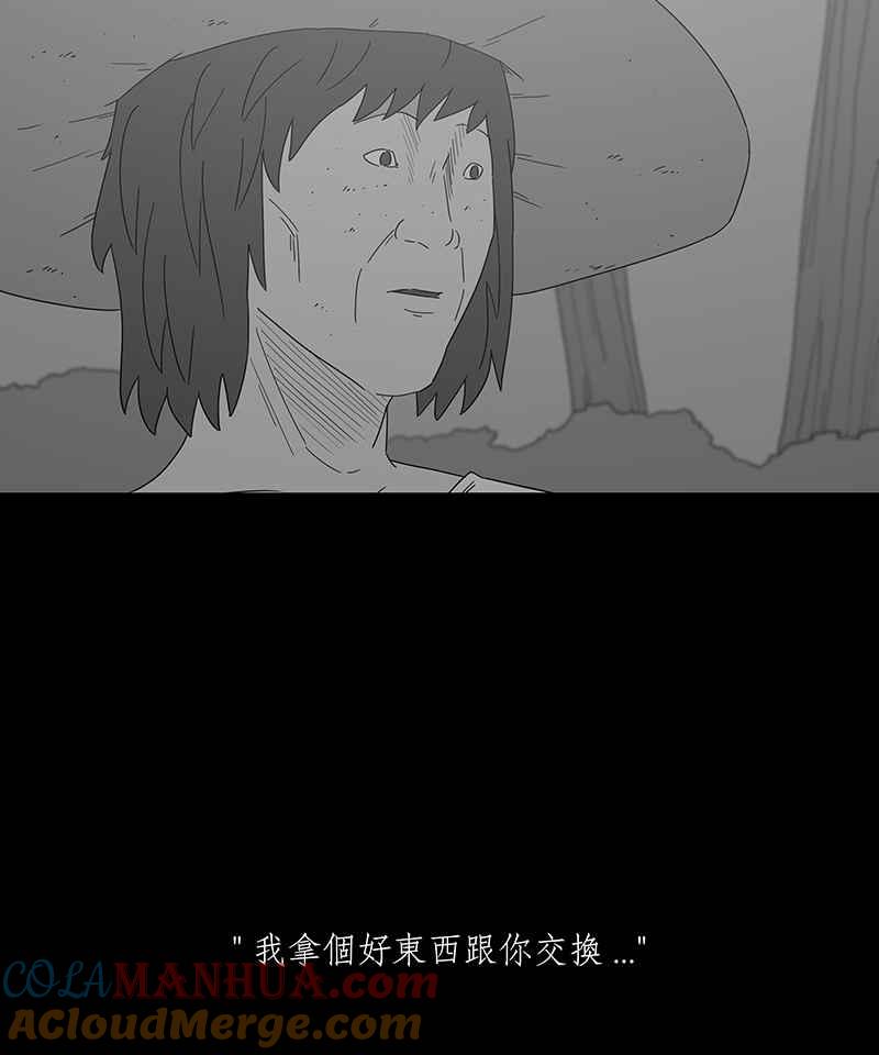 黑盒子 [第146话] 杰克与魔导(1) 第25页