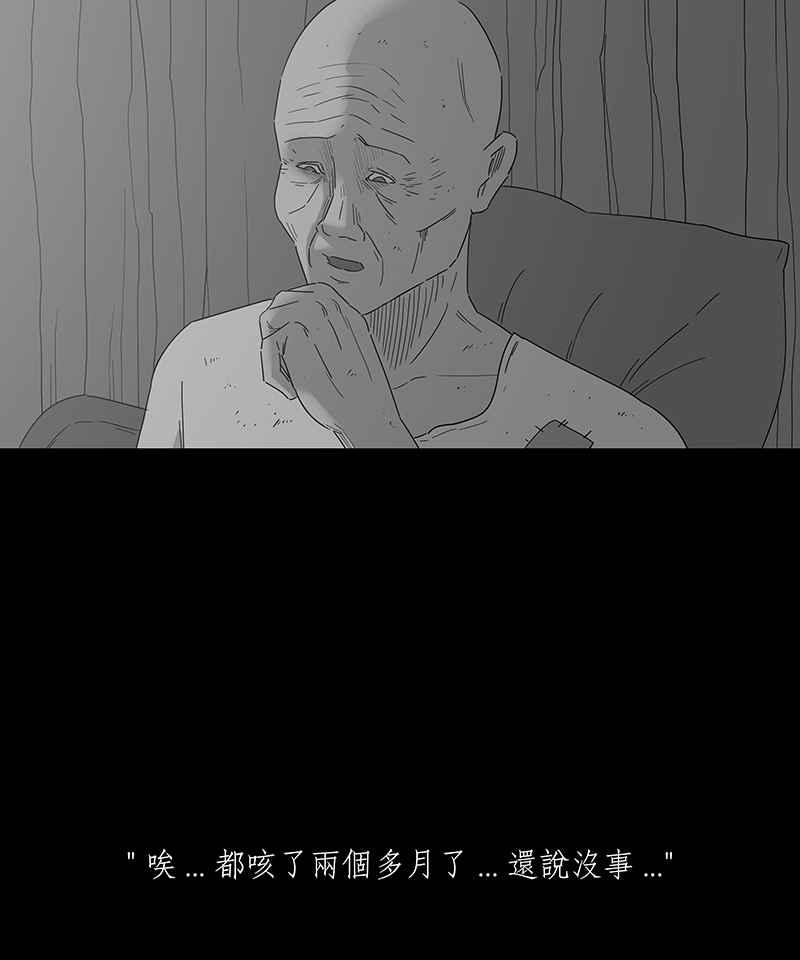 黑盒子 [第146话] 杰克与魔导(1) 第10页