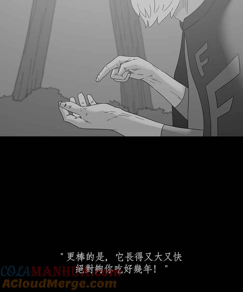 黑盒子 [第146话] 杰克与魔导(1) 第31页