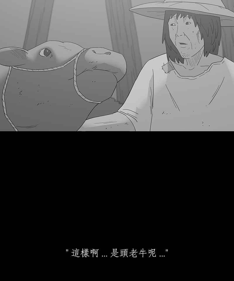 黑盒子 [第146话] 杰克与魔导(1) 第22页
