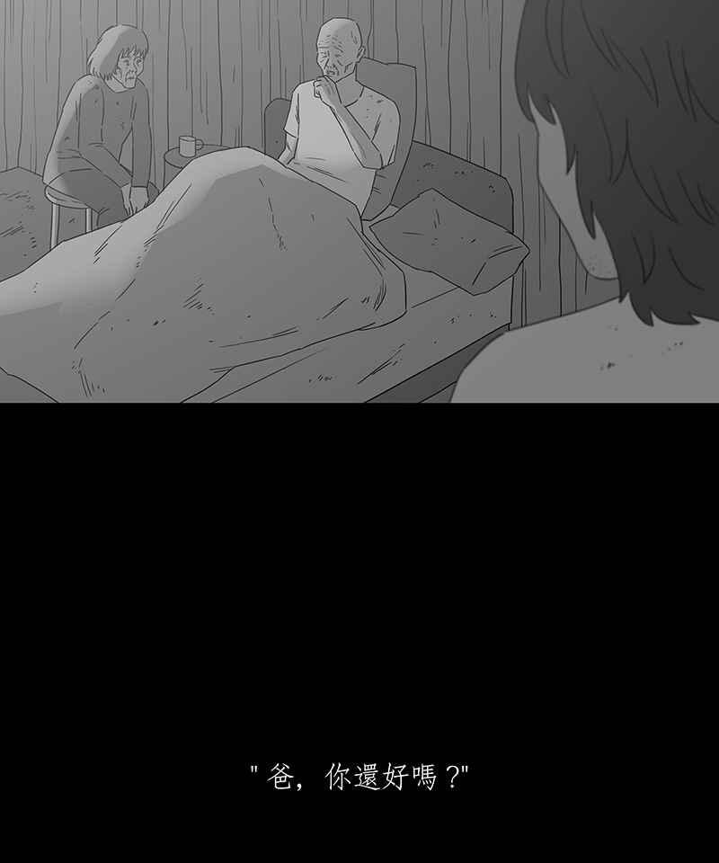 黑盒子 [第146话] 杰克与魔导(1) 第8页