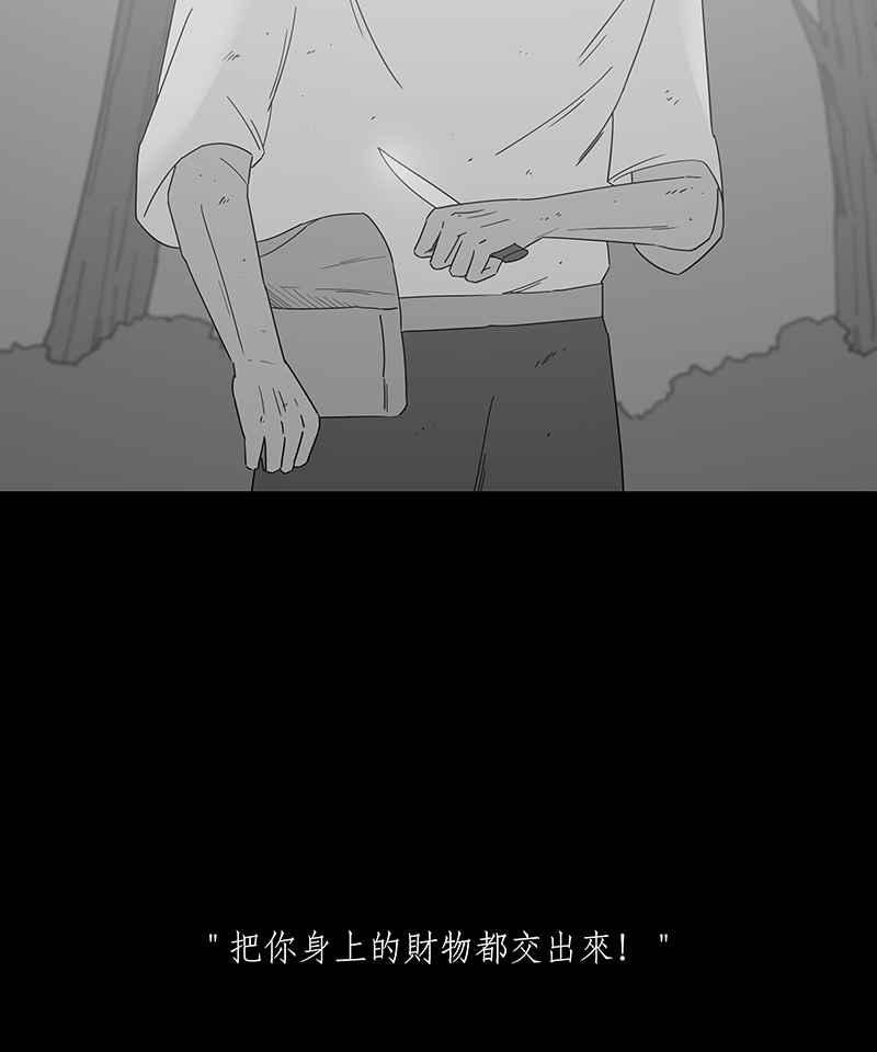 黑盒子 [第146话] 杰克与魔导(1) 第38页