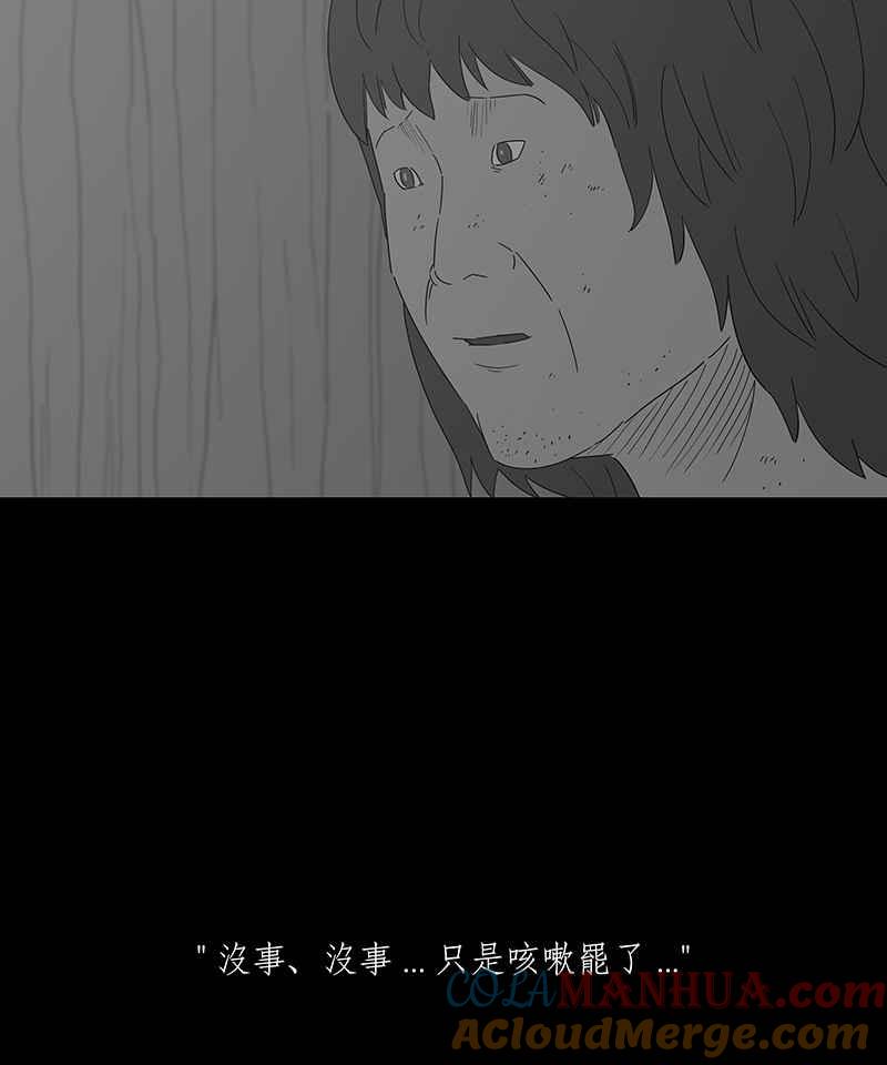 黑盒子 [第146话] 杰克与魔导(1) 第9页