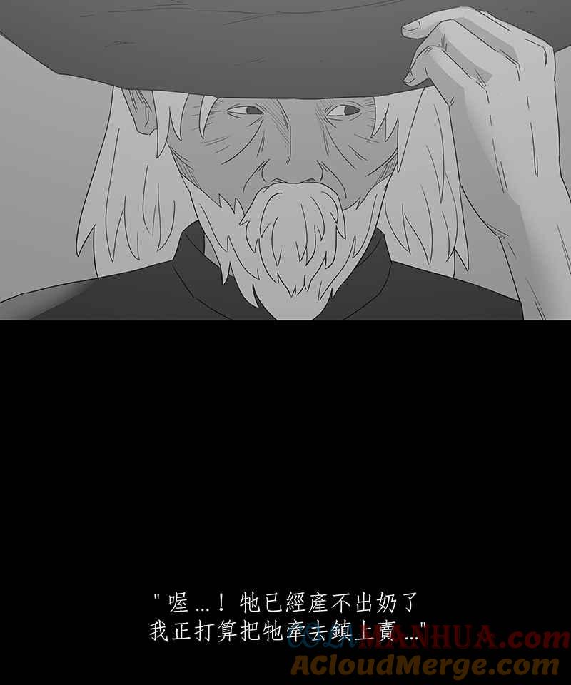 黑盒子 [第146话] 杰克与魔导(1) 第21页