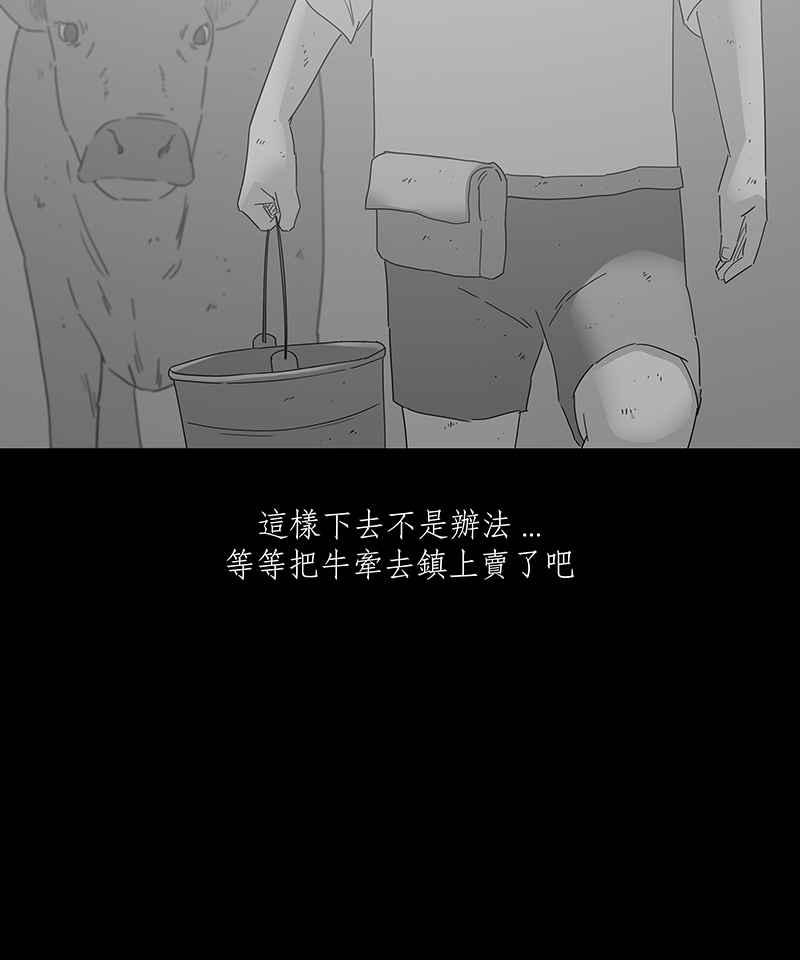 黑盒子 [第146话] 杰克与魔导(1) 第6页
