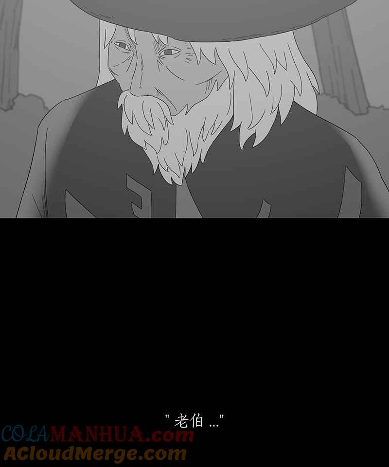 黑盒子 [第146话] 杰克与魔导(1) 第37页