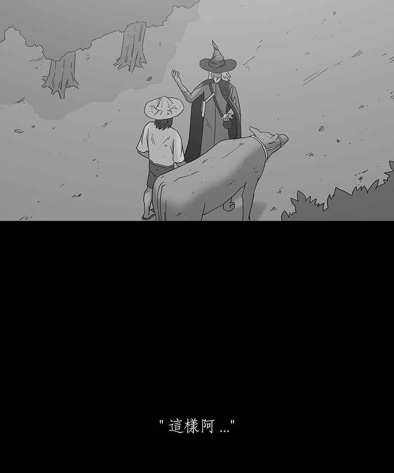 黑盒子 [第146话] 杰克与魔导(1) 第32页