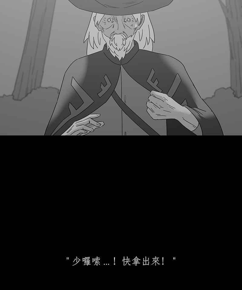 黑盒子 [第147话] 杰克与魔导(2) 第4页