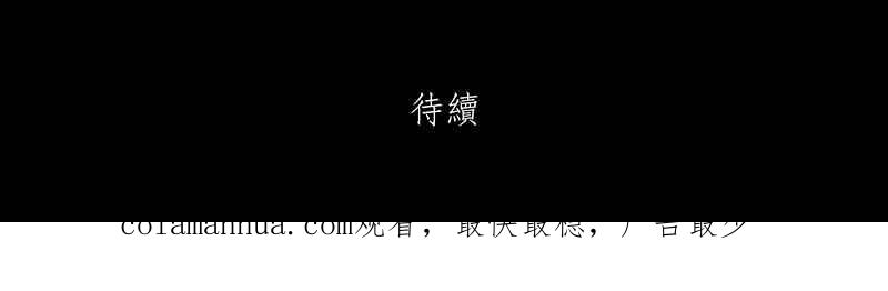 黑盒子 [第147话] 杰克与魔导(2) 第36页
