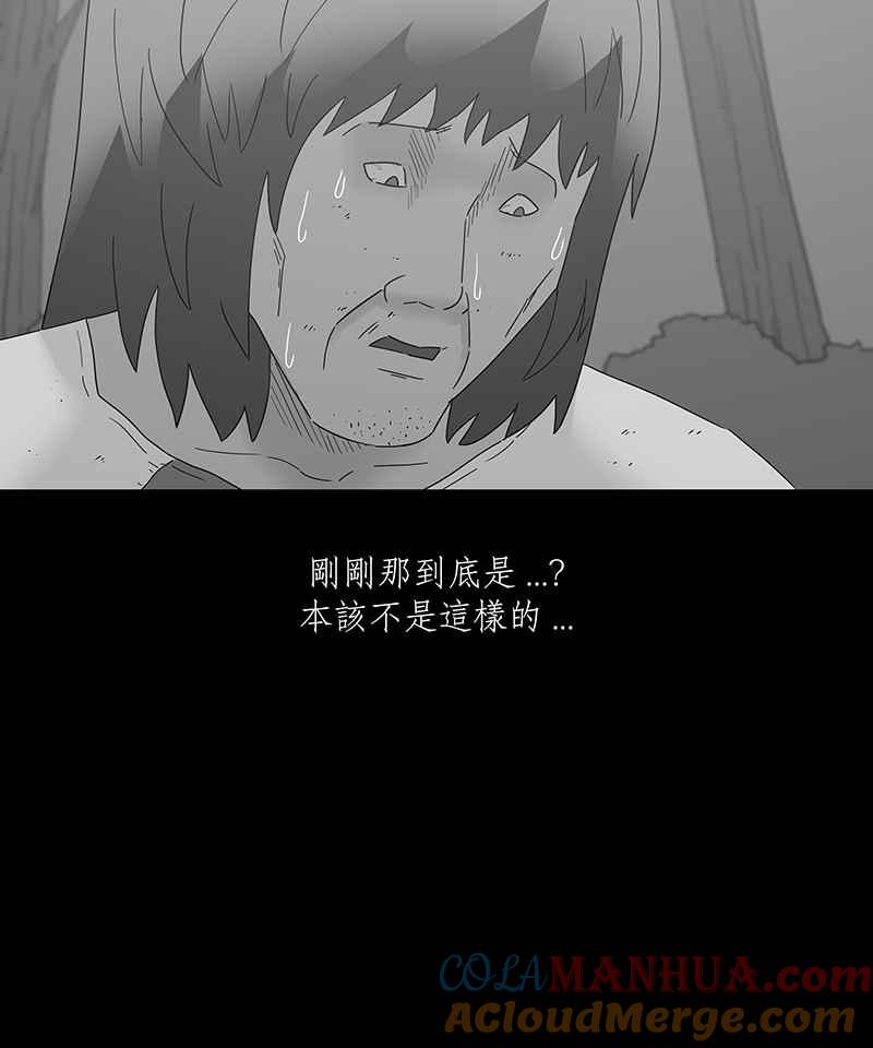 黑盒子 [第147话] 杰克与魔导(2) 第21页