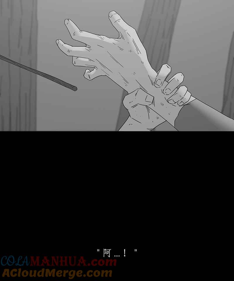 黑盒子 [第147话] 杰克与魔导(2) 第17页