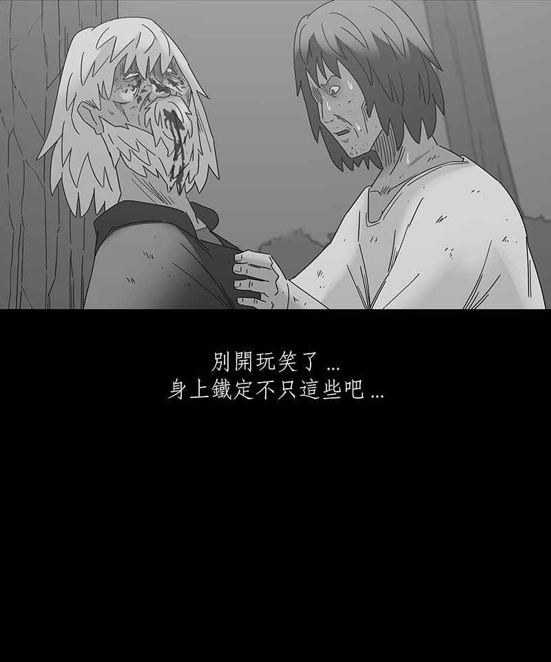 黑盒子 [第147话] 杰克与魔导(2) 第32页