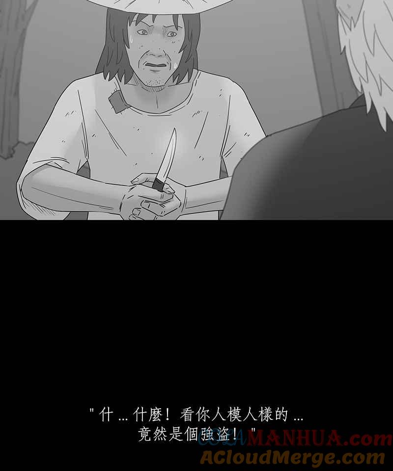 黑盒子 [第147话] 杰克与魔导(2) 第3页
